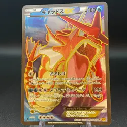 Gyarados EX 081/080 Rage of the Broken Heavens 2015 SR 1st Edition Pokemon Card - Image 1