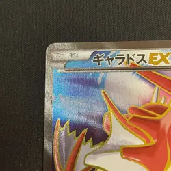 Gyarados EX 081/080 Rage of the Broken Heavens 2015 SR 1st Edition Pokemon Card - Image 5