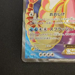 Gyarados EX 081/080 Rage of the Broken Heavens 2015 SR 1st Edition Pokemon Card - Image 7