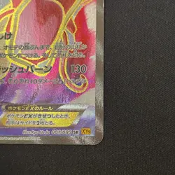 Gyarados EX 081/080 Rage of the Broken Heavens 2015 SR 1st Edition Pokemon Card - Image 8