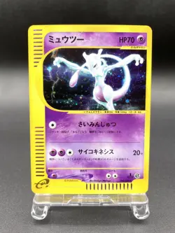 Mewtwo 1st Ed Expedition Base Set 118/128 Holo Japanese Pokemon e Card #3 - Image 1
