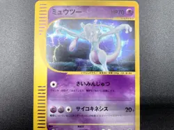 Mewtwo 1st Ed Expedition Base Set 118/128 Holo Japanese Pokemon e Card #3 - Image 12