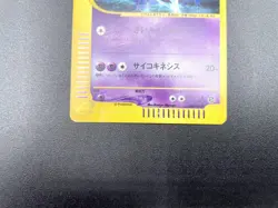 Mewtwo 1st Ed Expedition Base Set 118/128 Holo Japanese Pokemon e Card #3 - Image 14