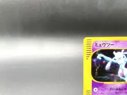 Mewtwo 1st Ed Expedition Base Set 118/128 Holo Japanese Pokemon e Card #3 - Image 2