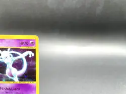Mewtwo 1st Ed Expedition Base Set 118/128 Holo Japanese Pokemon e Card #3 - Image 3