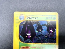 Crobat 1st Ed Split Earth 009/088 Holo Excellent Japanese Pokemon e Card #8 - Image 11