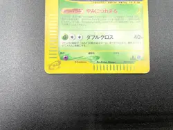 Crobat 1st Ed Split Earth 009/088 Holo Excellent Japanese Pokemon e Card #8 - Image 14
