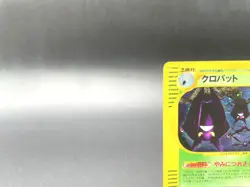 Crobat 1st Ed Split Earth 009/088 Holo Excellent Japanese Pokemon e Card #8 - Image 2