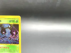 Crobat 1st Ed Split Earth 009/088 Holo Excellent Japanese Pokemon e Card #8 - Image 3