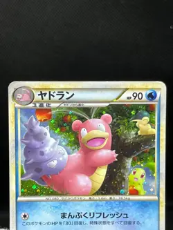 MP/HP Slowbro 029/L-P Slowpoke 028/L-P Domino's Pizza 2009 Japanese Pokemon Card - Image 13