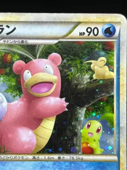 MP/HP Slowbro 029/L-P Slowpoke 028/L-P Domino's Pizza 2009 Japanese Pokemon Card - Image 15