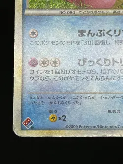 MP/HP Slowbro 029/L-P Slowpoke 028/L-P Domino's Pizza 2009 Japanese Pokemon Card - Image 18