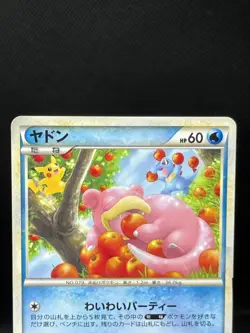 MP/HP Slowbro 029/L-P Slowpoke 028/L-P Domino's Pizza 2009 Japanese Pokemon Card - Image 3