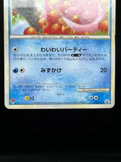 MP/HP Slowbro 029/L-P Slowpoke 028/L-P Domino's Pizza 2009 Japanese Pokemon Card - Image 4