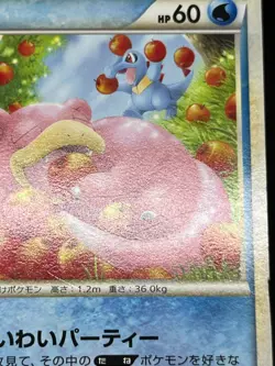 MP/HP Slowbro 029/L-P Slowpoke 028/L-P Domino's Pizza 2009 Japanese Pokemon Card - Image 5