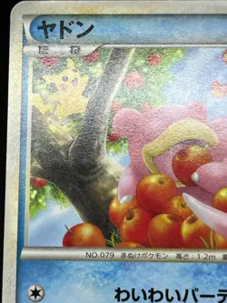MP/HP Slowbro 029/L-P Slowpoke 028/L-P Domino's Pizza 2009 Japanese Pokemon Card - Image 6