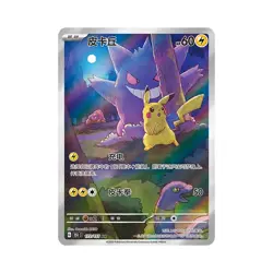 NEW Pokemon TCG S-Chinese Collect EX 151 Surprise Booster Coin Collection Set--- - Image 3