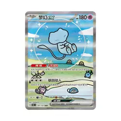NEW Pokemon TCG S-Chinese Collect EX 151 Surprise Booster Coin Collection Set--- - Image 4