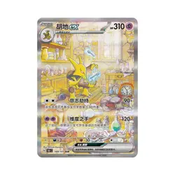 NEW Pokemon TCG S-Chinese Collect EX 151 Surprise Booster Coin Collection Set--- - Image 5