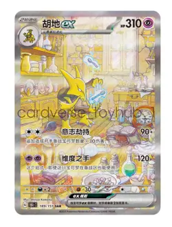 Pokemon TCG S-Chinese Collection 151C 3.0 Surprise Jumbo Booster Box - - - - Image 4