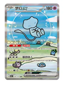 Pokemon TCG S-Chinese Collection 151C 3.0 Surprise Jumbo Booster Box - - - - Image 5