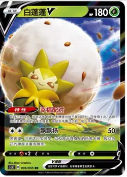 Pokemon Simplified Chinese Sword & Shield CS1.5C Enhanced Booster Box Sealed --- - Image 2
