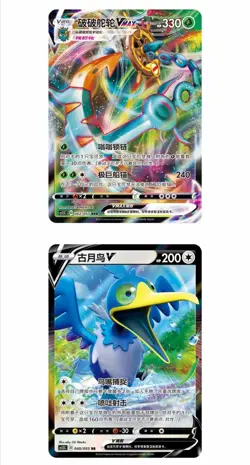 Pokemon Simplified Chinese Sword & Shield CS1.5C Enhanced Booster Box Sealed --- - Image 4