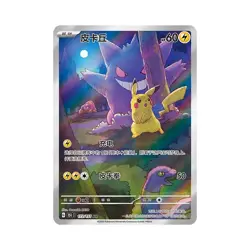 Pokemon S-Chinese IN STOCK Collect 151C Surprise Jumbo Box Sealed 2025 TCG - - - Image 3