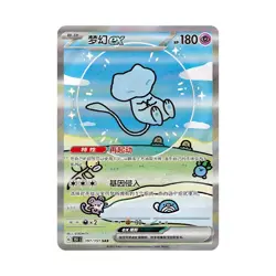 Pokemon S-Chinese IN STOCK Collect 151C Surprise Jumbo Box Sealed 2025 TCG - - - Image 4
