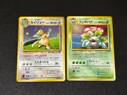 (MP) 2set Venusaur  No.003 Dragonite No.149 GB Promo 1998 Japanese Pokemon card - Image 1