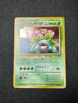 (MP) 2set Venusaur  No.003 Dragonite No.149 GB Promo 1998 Japanese Pokemon card - Image 11