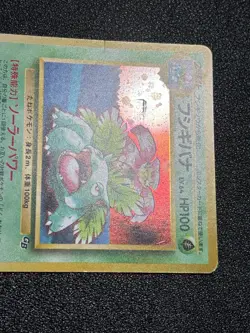 (MP) 2set Venusaur  No.003 Dragonite No.149 GB Promo 1998 Japanese Pokemon card - Image 12