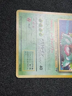 (MP) 2set Venusaur  No.003 Dragonite No.149 GB Promo 1998 Japanese Pokemon card - Image 14
