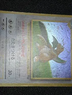 (MP) 2set Venusaur  No.003 Dragonite No.149 GB Promo 1998 Japanese Pokemon card - Image 4