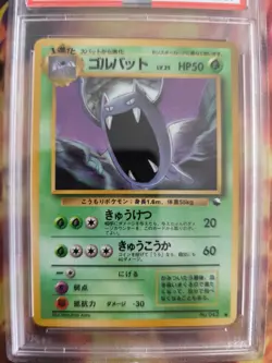 Pokemon Card Japanese Vending expansion sheet 1998 glossy PSA 10 Golbat - Image 3