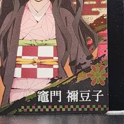 Nezuko Kamado Demon Slayer Card CCG Japanese BANDAI #2566281 #002 0716 - Image 5