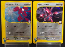 Rocket's Bugsy's Scizor 002/P 013/141 Promo Excellent Japanese Pokemon e Card - Image 1