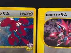 Rocket's Bugsy's Scizor 002/P 013/141 Promo Excellent Japanese Pokemon e Card - Image 3
