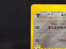 Rocket's Bugsy's Scizor 002/P 013/141 Promo Excellent Japanese Pokemon e Card - Image 5