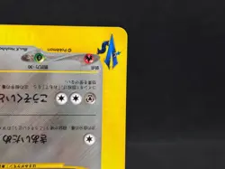 Rocket's Bugsy's Scizor 002/P 013/141 Promo Excellent Japanese Pokemon e Card - Image 7