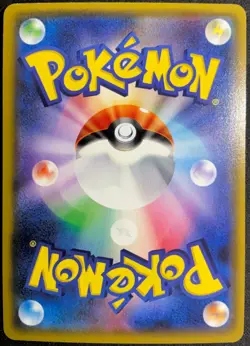 EXEGGUTOR GX 037/050 - POKEMON CARD JAPANESE RR HOLO sm4A - NM - Image 2
