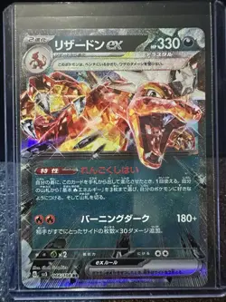 Charizard EX 066/108 SV3 Ruler of the Black Flame Japanese Pokemon Card JP - Image 3