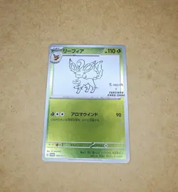 Pokemon TCG: Leafeon x Yu Nagaba Pokemon Card Game - Japanese Promo - Image 1