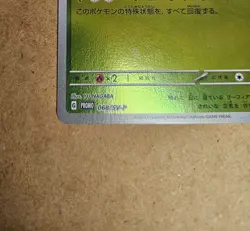 Pokemon TCG: Leafeon x Yu Nagaba Pokemon Card Game - Japanese Promo - Image 15