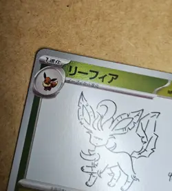 Pokemon TCG: Leafeon x Yu Nagaba Pokemon Card Game - Japanese Promo - Image 2