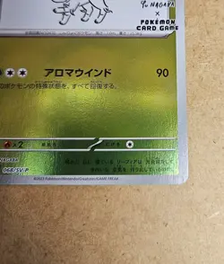Pokemon TCG: Leafeon x Yu Nagaba Pokemon Card Game - Japanese Promo - Image 5