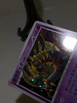Giratina 051/096 Holo Pt1 Galactic's Conquest 2008 Japanese Pokemon Card NM A238 - Image 17