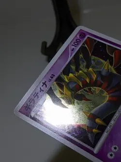 Giratina 051/096 Holo Pt1 Galactic's Conquest 2008 Japanese Pokemon Card NM A238 - Image 3