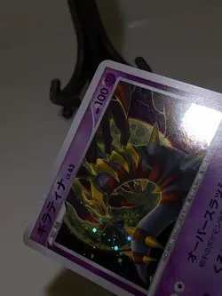 Giratina 051/096 Holo Pt1 Galactic's Conquest 2008 Japanese Pokemon Card NM A238 - Image 4