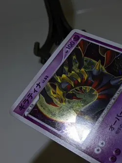 Giratina 051/096 Holo Pt1 Galactic's Conquest 2008 Japanese Pokemon Card NM A238 - Image 5